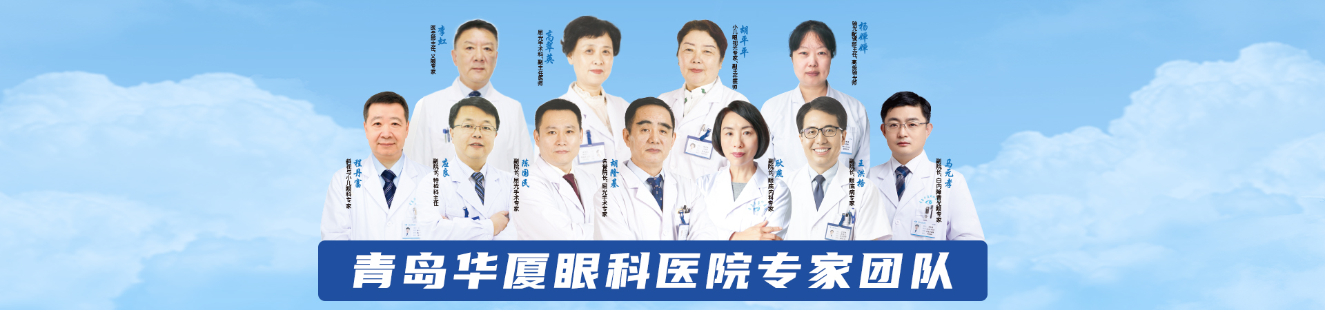 青島華廈專家團(tuán)隊